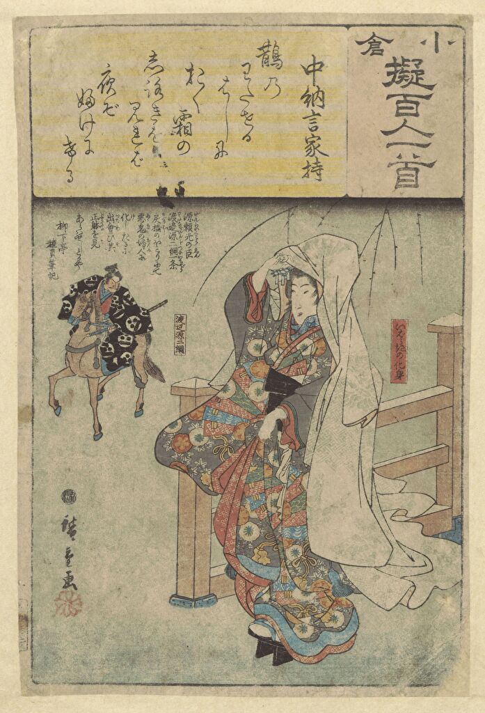 The Shirabyôshi Dancer Mimyô (Shirabyôshi Mimyô), from the series One  Hundred Poets from the Literary Heroes of Our Country (Honchô bun'yû  hyakunin isshu) 「本朝文雄百人一首」「白拍子微妙」 | National Museum in Warsaw - Digital  exposition