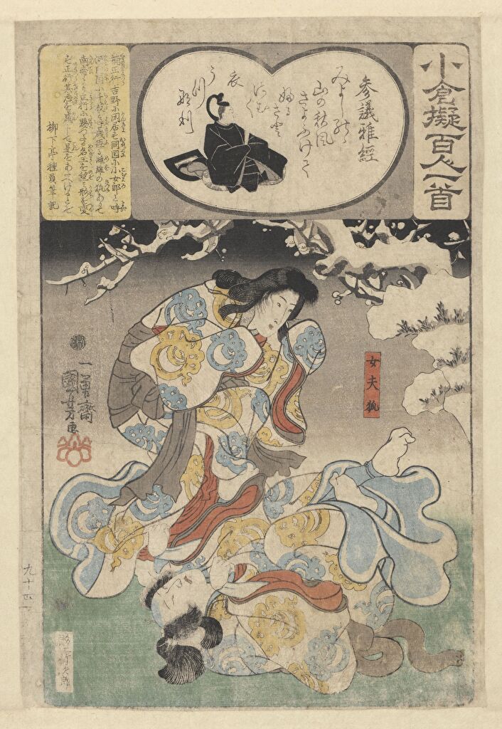 国芳「小倉 擬百人一首」 金輪五朗今国 小倉擬百人一首3 z Yahoo