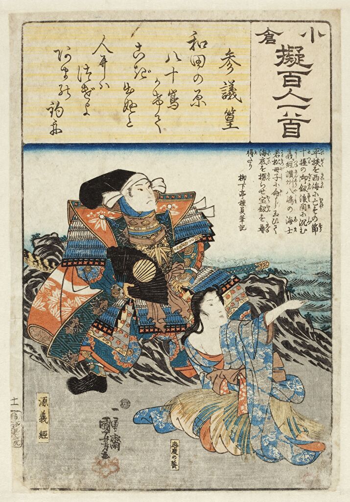 The Shirabyôshi Dancer Mimyô (Shirabyôshi Mimyô), from the series One  Hundred Poets from the Literary Heroes of Our Country (Honchô bun'yû  hyakunin isshu) 「本朝文雄百人一首」「白拍子微妙」 | National Museum in Warsaw - Digital  exposition